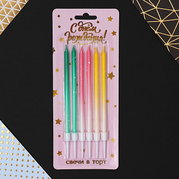 Свечи для торта с блестками, разноцветные